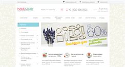 Desktop Screenshot of handstory.ru